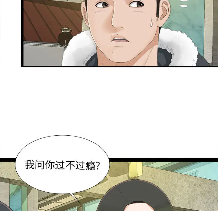 密友[顶通]韩漫全集-第2话无删减无遮挡章节图片 