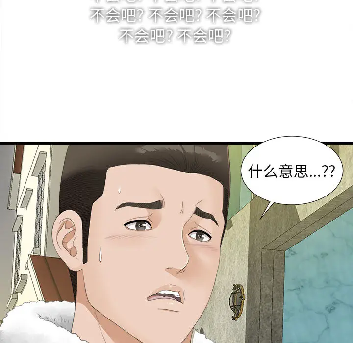 密友[顶通]韩漫全集-第2话无删减无遮挡章节图片 