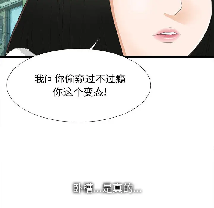 密友[顶通]韩漫全集-第2话无删减无遮挡章节图片 