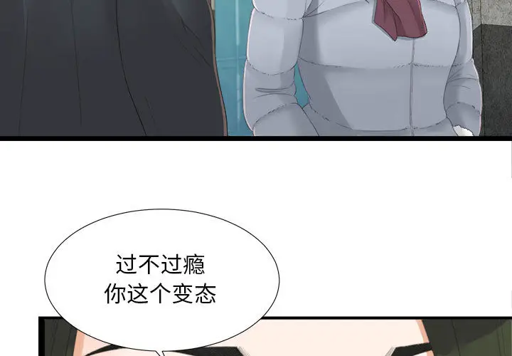 密友[顶通]韩漫全集-第3话无删减无遮挡章节图片 