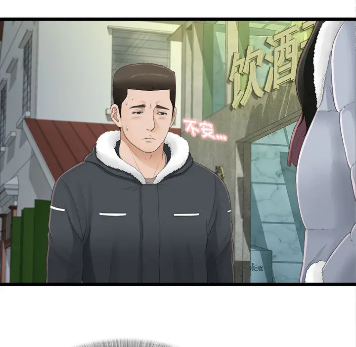密友[顶通]韩漫全集-第3话无删减无遮挡章节图片 