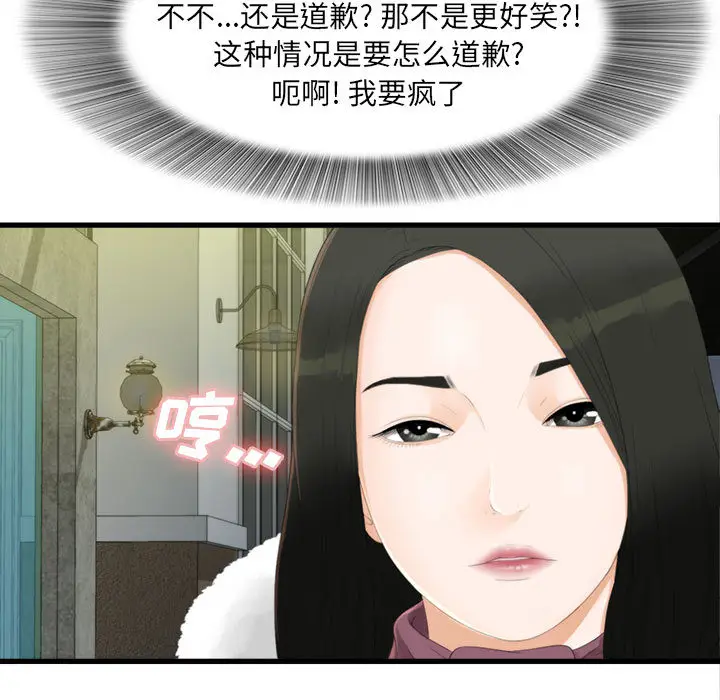 密友[顶通]韩漫全集-第3话无删减无遮挡章节图片 