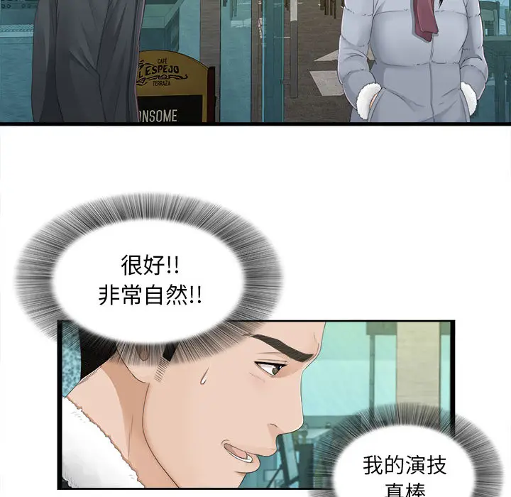 密友[顶通]韩漫全集-第3话无删减无遮挡章节图片 