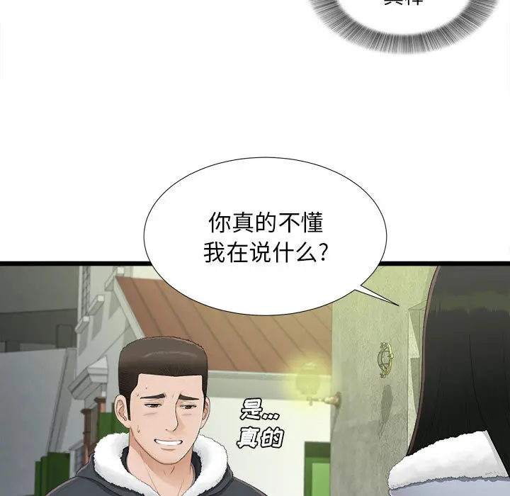 密友[顶通]韩漫全集-第3话无删减无遮挡章节图片 