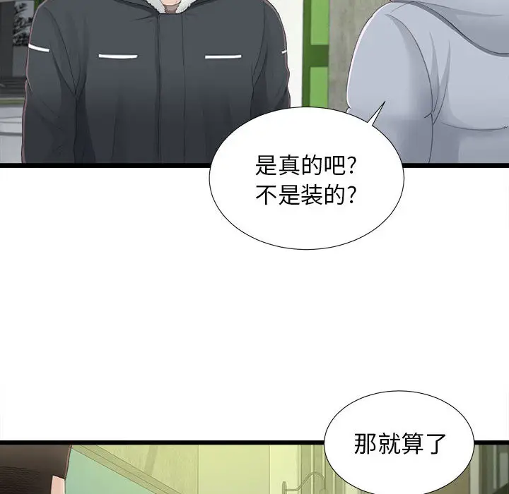 密友[顶通]韩漫全集-第3话无删减无遮挡章节图片 