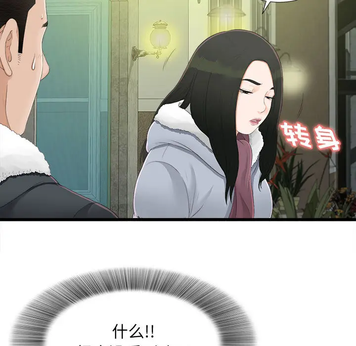 密友[顶通]韩漫全集-第3话无删减无遮挡章节图片 