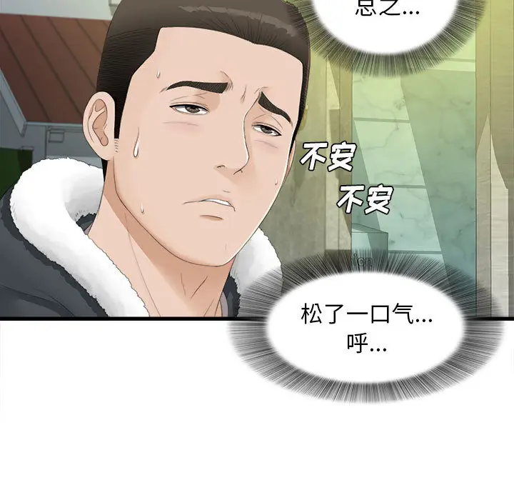 密友[顶通]韩漫全集-第3话无删减无遮挡章节图片 