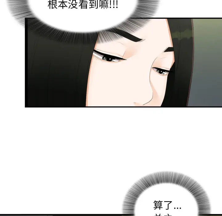 密友[顶通]韩漫全集-第3话无删减无遮挡章节图片 