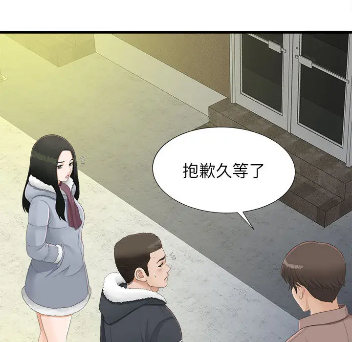 密友[顶通]韩漫全集-第3话无删减无遮挡章节图片 