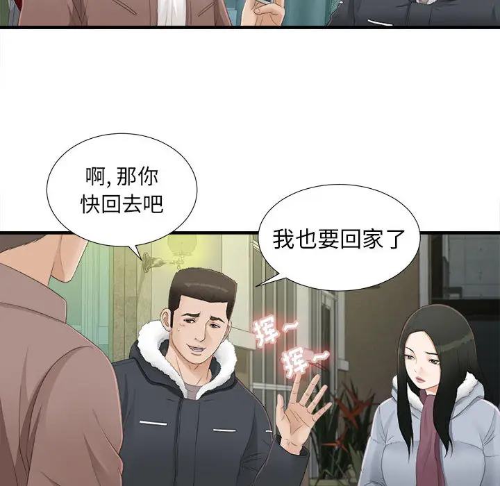 密友[顶通]韩漫全集-第3话无删减无遮挡章节图片 