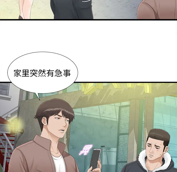 密友[顶通]韩漫全集-第3话无删减无遮挡章节图片 