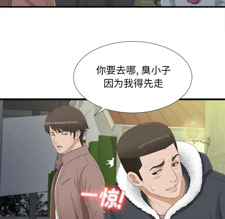 密友[顶通]韩漫全集-第3话无删减无遮挡章节图片 
