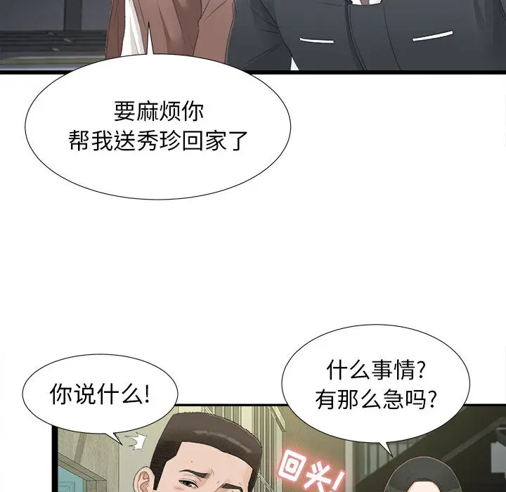 密友[顶通]韩漫全集-第3话无删减无遮挡章节图片 