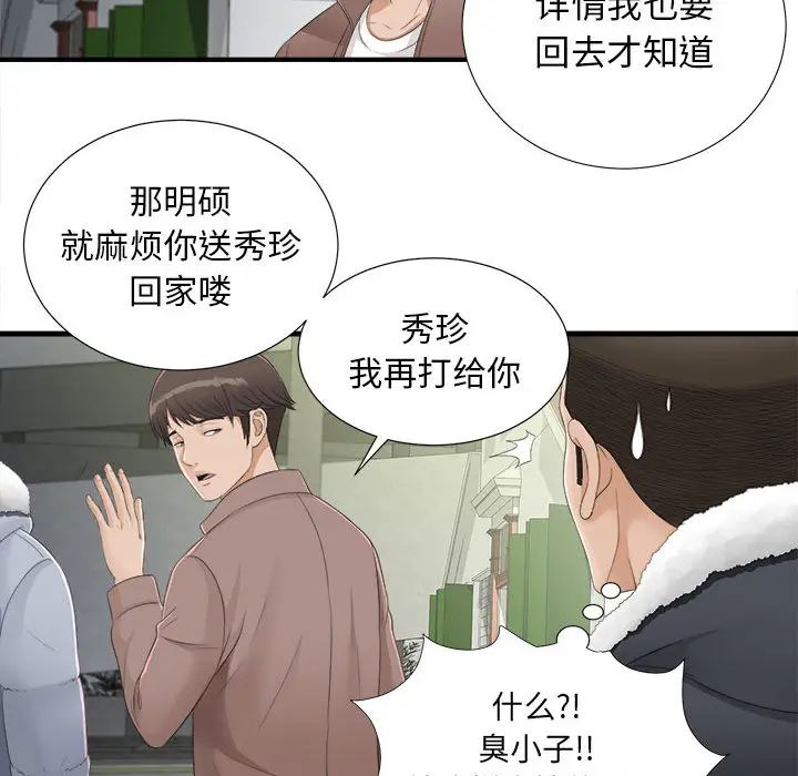 密友[顶通]韩漫全集-第3话无删减无遮挡章节图片 