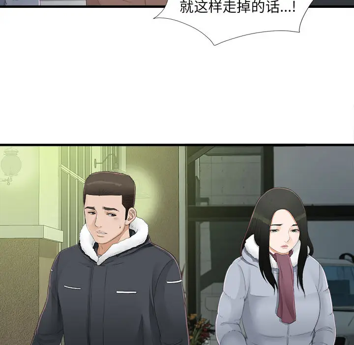 密友[顶通]韩漫全集-第3话无删减无遮挡章节图片 