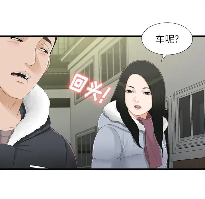 密友[顶通]韩漫全集-第3话无删减无遮挡章节图片 