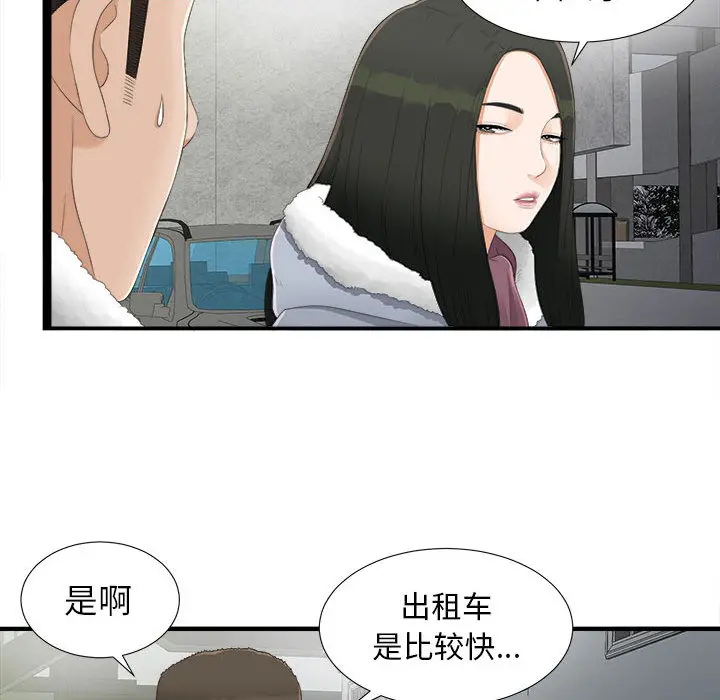 密友[顶通]韩漫全集-第3话无删减无遮挡章节图片 