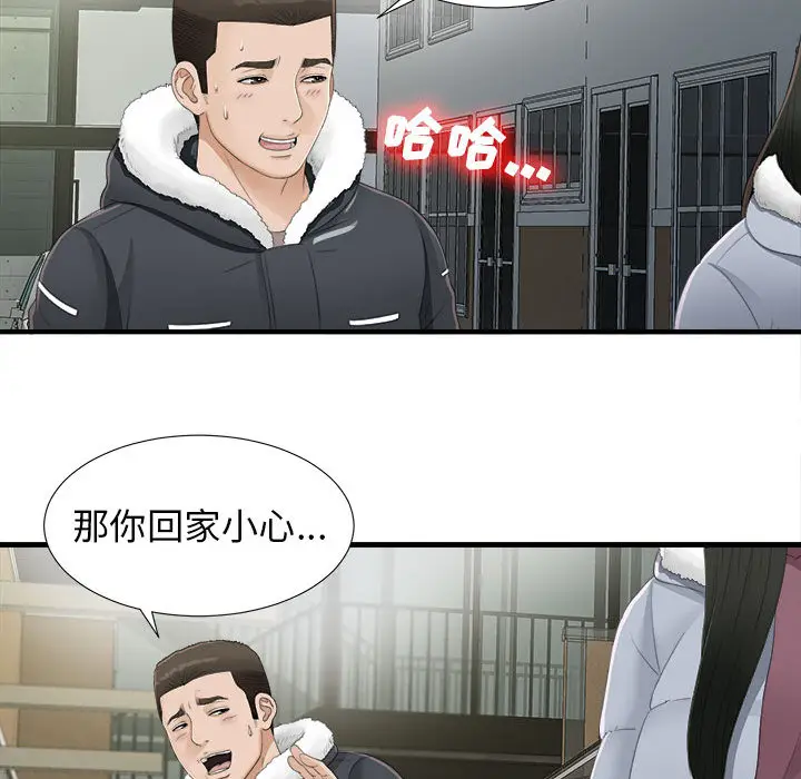 密友[顶通]韩漫全集-第3话无删减无遮挡章节图片 
