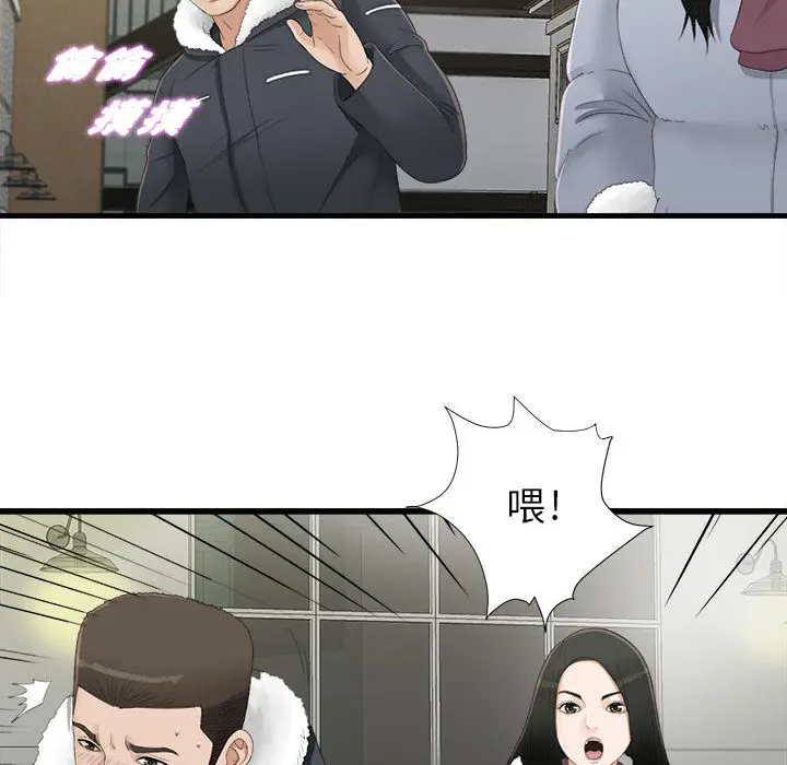 密友[顶通]韩漫全集-第3话无删减无遮挡章节图片 