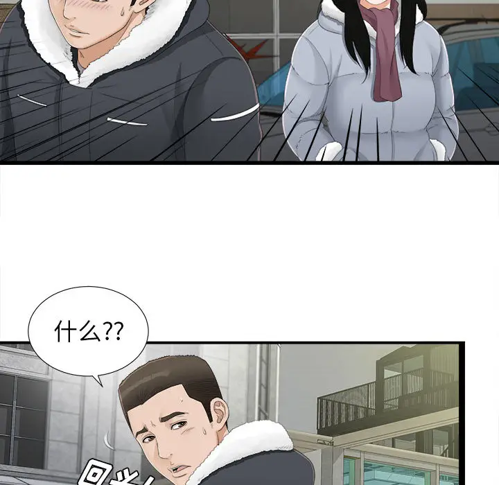密友[顶通]韩漫全集-第3话无删减无遮挡章节图片 