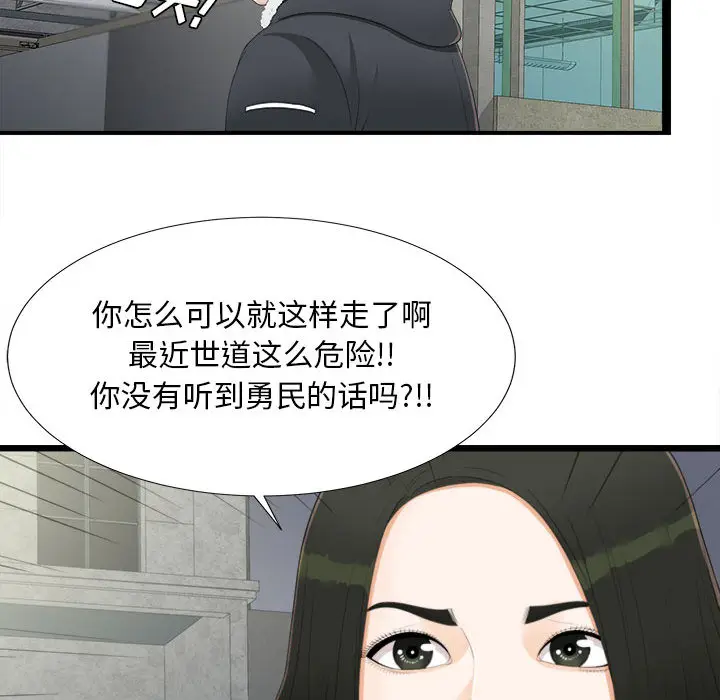 密友[顶通]韩漫全集-第3话无删减无遮挡章节图片 
