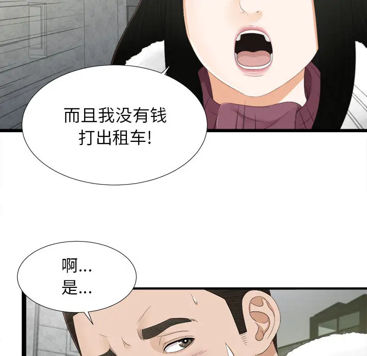 密友[顶通]韩漫全集-第3话无删减无遮挡章节图片 