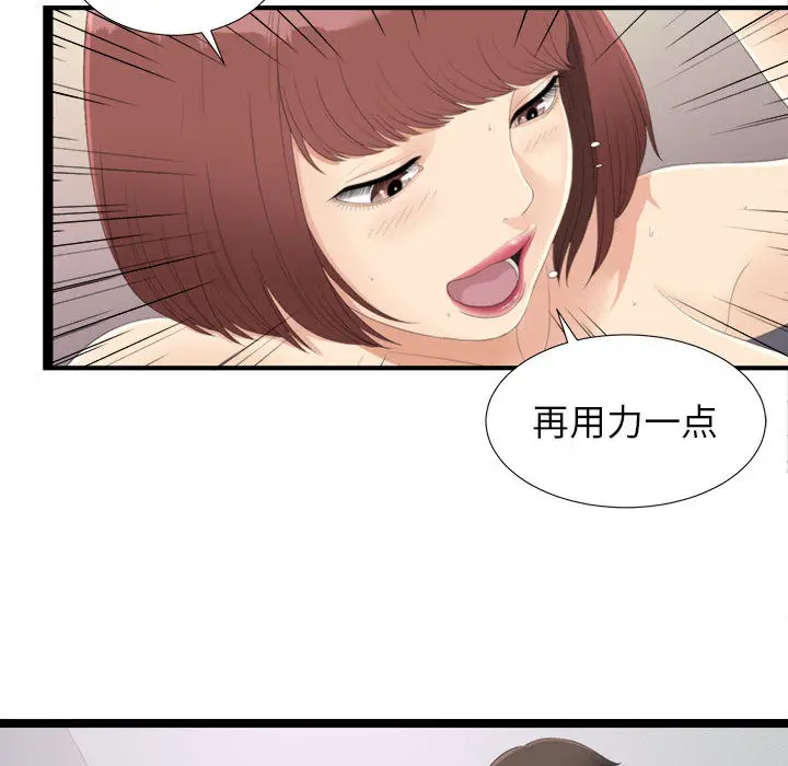 密友[顶通]韩漫全集-第3话无删减无遮挡章节图片 
