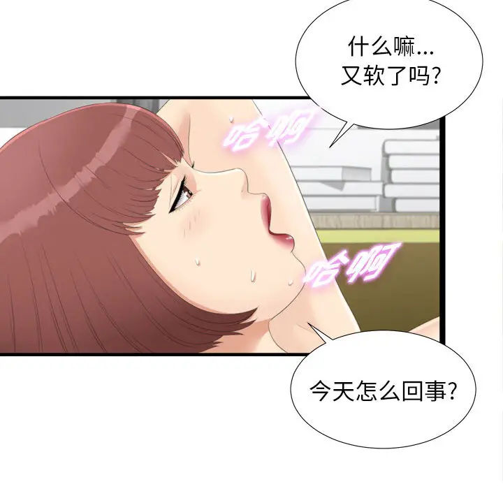 密友[顶通]韩漫全集-第3话无删减无遮挡章节图片 