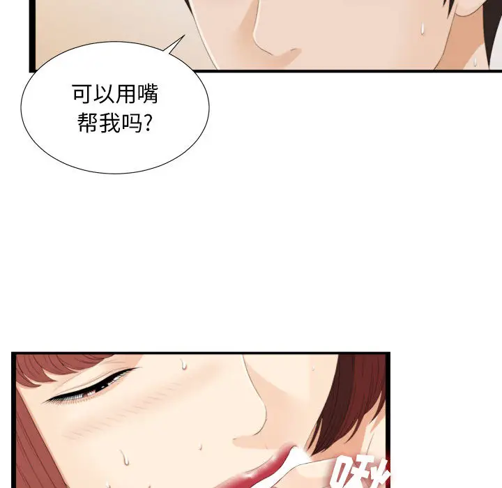 密友[顶通]韩漫全集-第3话无删减无遮挡章节图片 