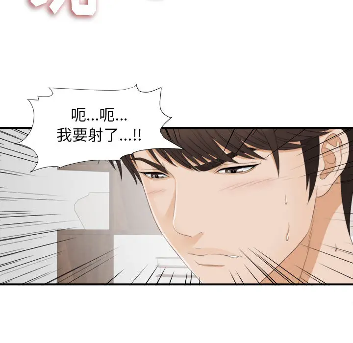 密友[顶通]韩漫全集-第3话无删减无遮挡章节图片 