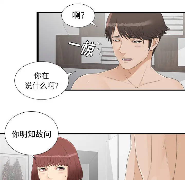 密友[顶通]韩漫全集-第3话无删减无遮挡章节图片 