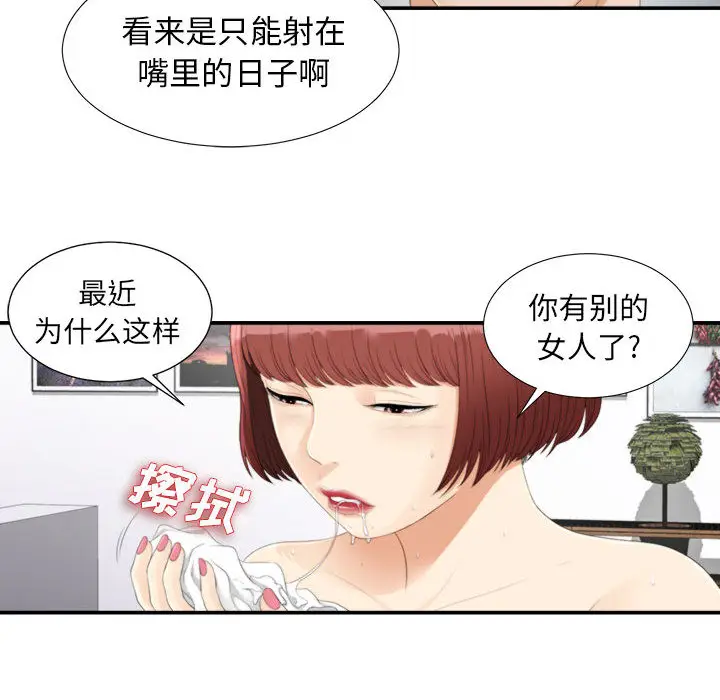 密友[顶通]韩漫全集-第3话无删减无遮挡章节图片 