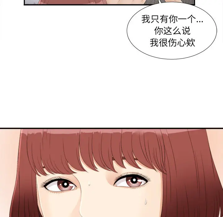 密友[顶通]韩漫全集-第3话无删减无遮挡章节图片 