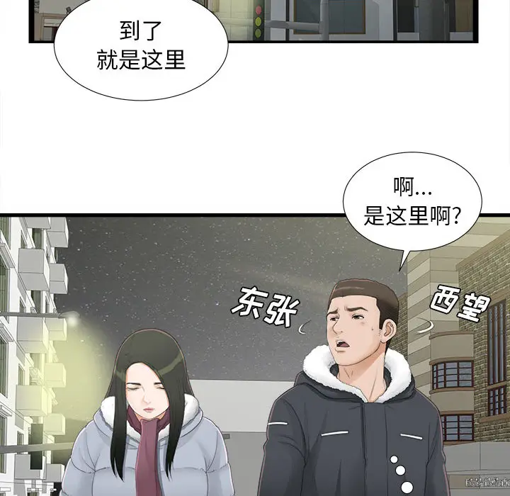 密友[顶通]韩漫全集-第3话无删减无遮挡章节图片 