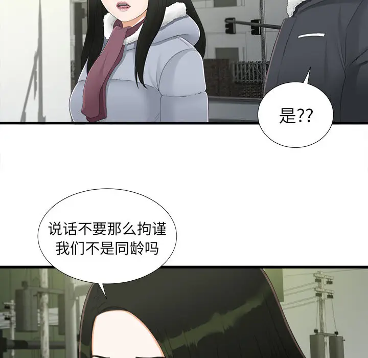 密友[顶通]韩漫全集-第3话无删减无遮挡章节图片 