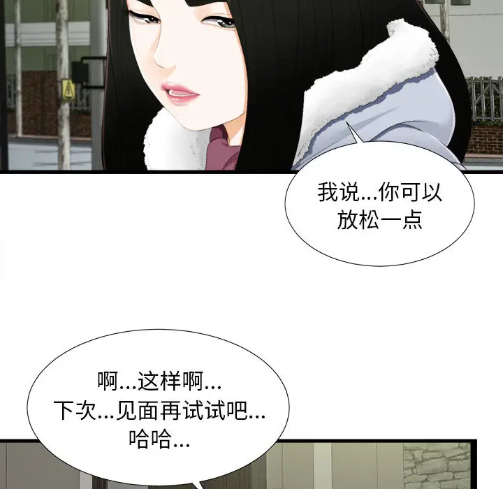 密友[顶通]韩漫全集-第3话无删减无遮挡章节图片 