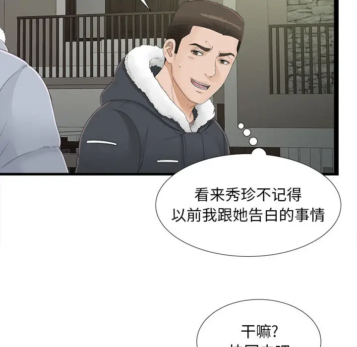 密友[顶通]韩漫全集-第3话无删减无遮挡章节图片 