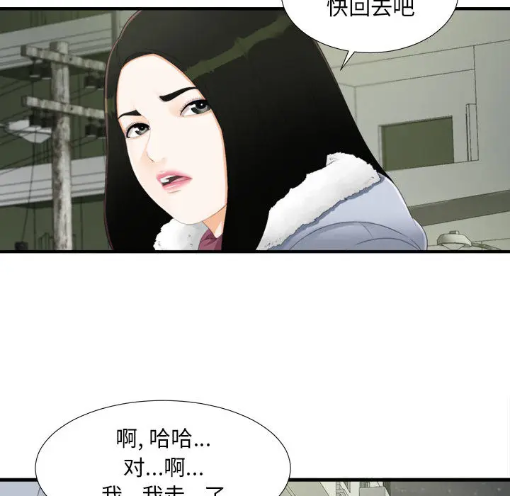 密友[顶通]韩漫全集-第3话无删减无遮挡章节图片 