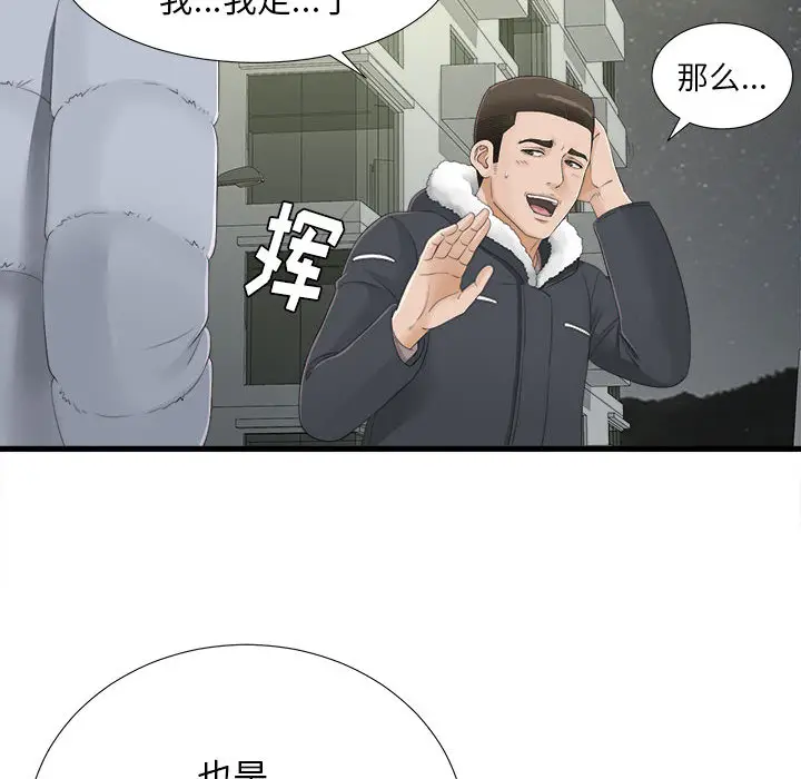 密友[顶通]韩漫全集-第3话无删减无遮挡章节图片 