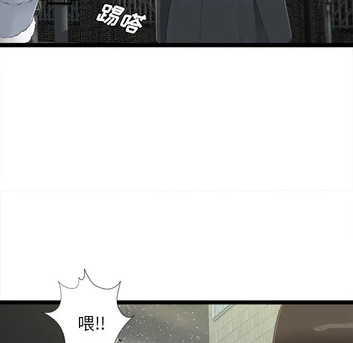 密友[顶通]韩漫全集-第3话无删减无遮挡章节图片 