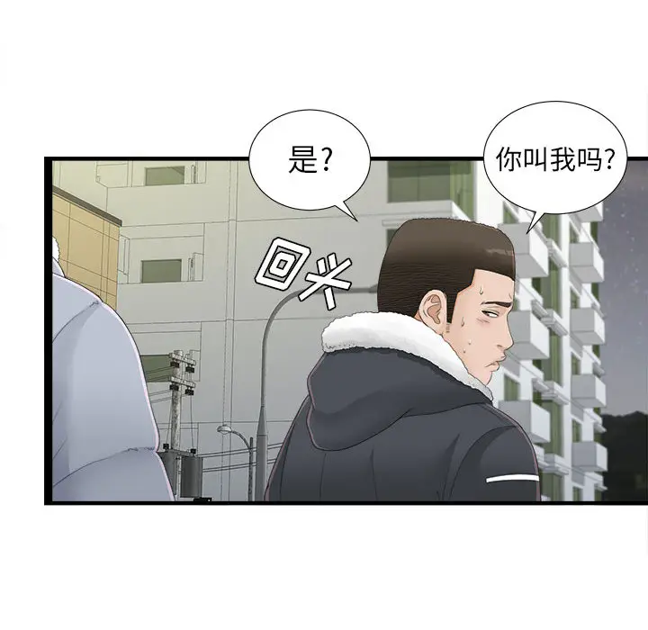 密友[顶通]韩漫全集-第3话无删减无遮挡章节图片 