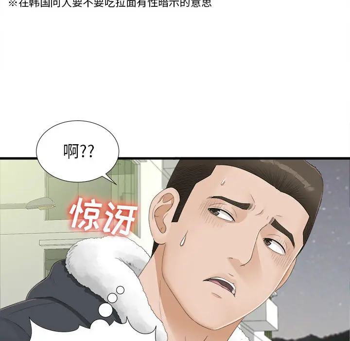 密友[顶通]韩漫全集-第3话无删减无遮挡章节图片 