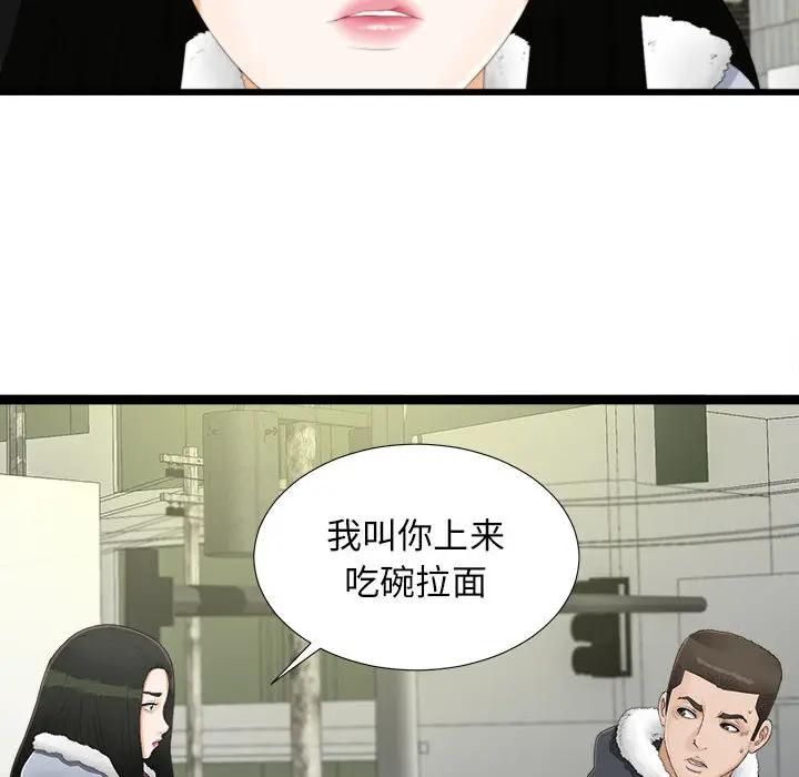 密友[顶通]韩漫全集-第3话无删减无遮挡章节图片 
