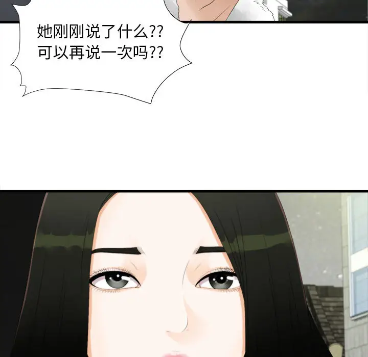密友[顶通]韩漫全集-第3话无删减无遮挡章节图片 