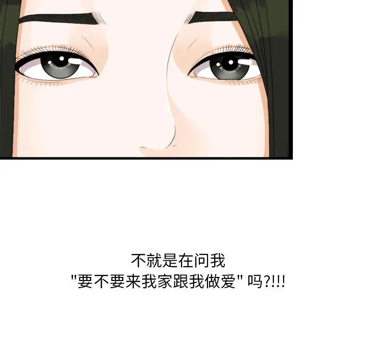 密友[顶通]韩漫全集-第3话无删减无遮挡章节图片 
