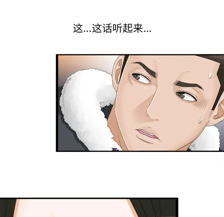 密友[顶通]韩漫全集-第3话无删减无遮挡章节图片 