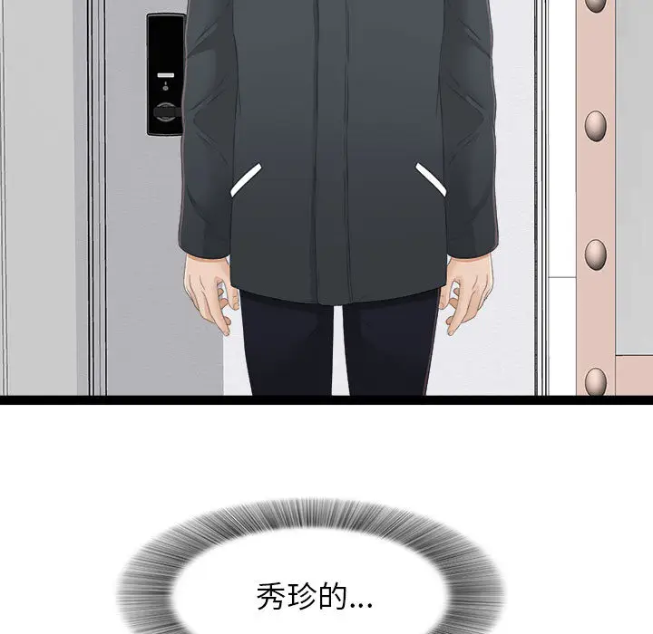 密友[顶通]韩漫全集-第4话无删减无遮挡章节图片 