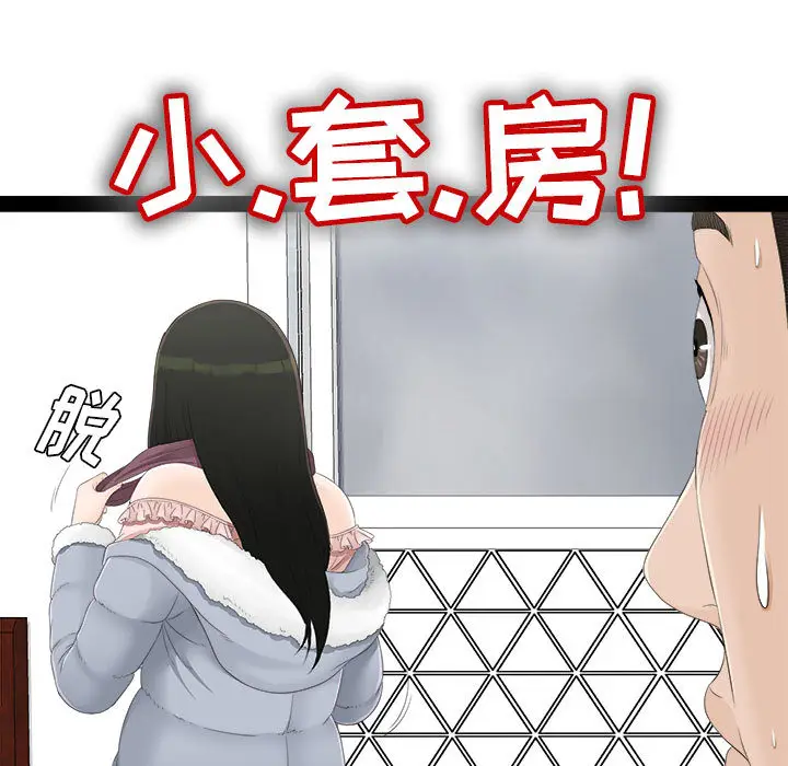 密友[顶通]韩漫全集-第4话无删减无遮挡章节图片 