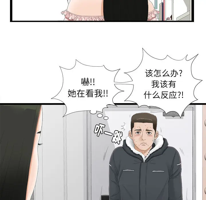 密友[顶通]韩漫全集-第4话无删减无遮挡章节图片 