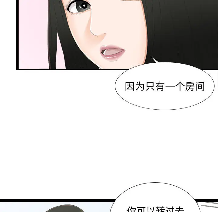 密友[顶通]韩漫全集-第4话无删减无遮挡章节图片 